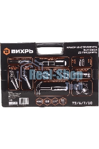 Набор инструментов Вихрь 73/6/7/10 23 предмета (жесткий кейс)