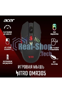 Мышь беспроводная Acer Nitro OMR305 черный, 3200 dpi, радиоканал, Bluetooth, USB, кнопки - 8