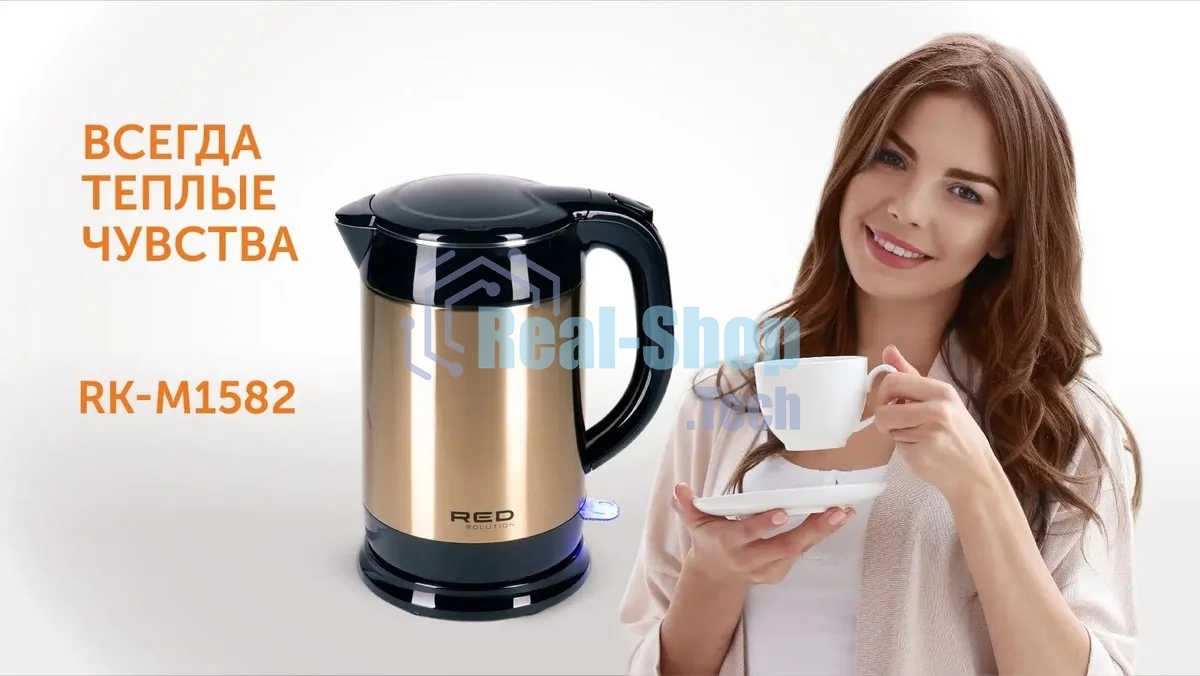 Чайник электрический Red Solution RK-M1582 1.7л. 1800Вт золотистый (корпус: двойные стенки)