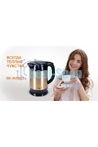 Чайник электрический Red Solution RK-M1582 1.7л. 1800Вт золотистый (корпус: двойные стенки)