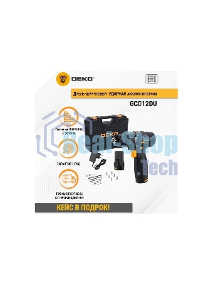Дрель-шуруповерт Deko GCD12DU, 12 В, 2 Ач, 32 Нм, щеточный, ударный