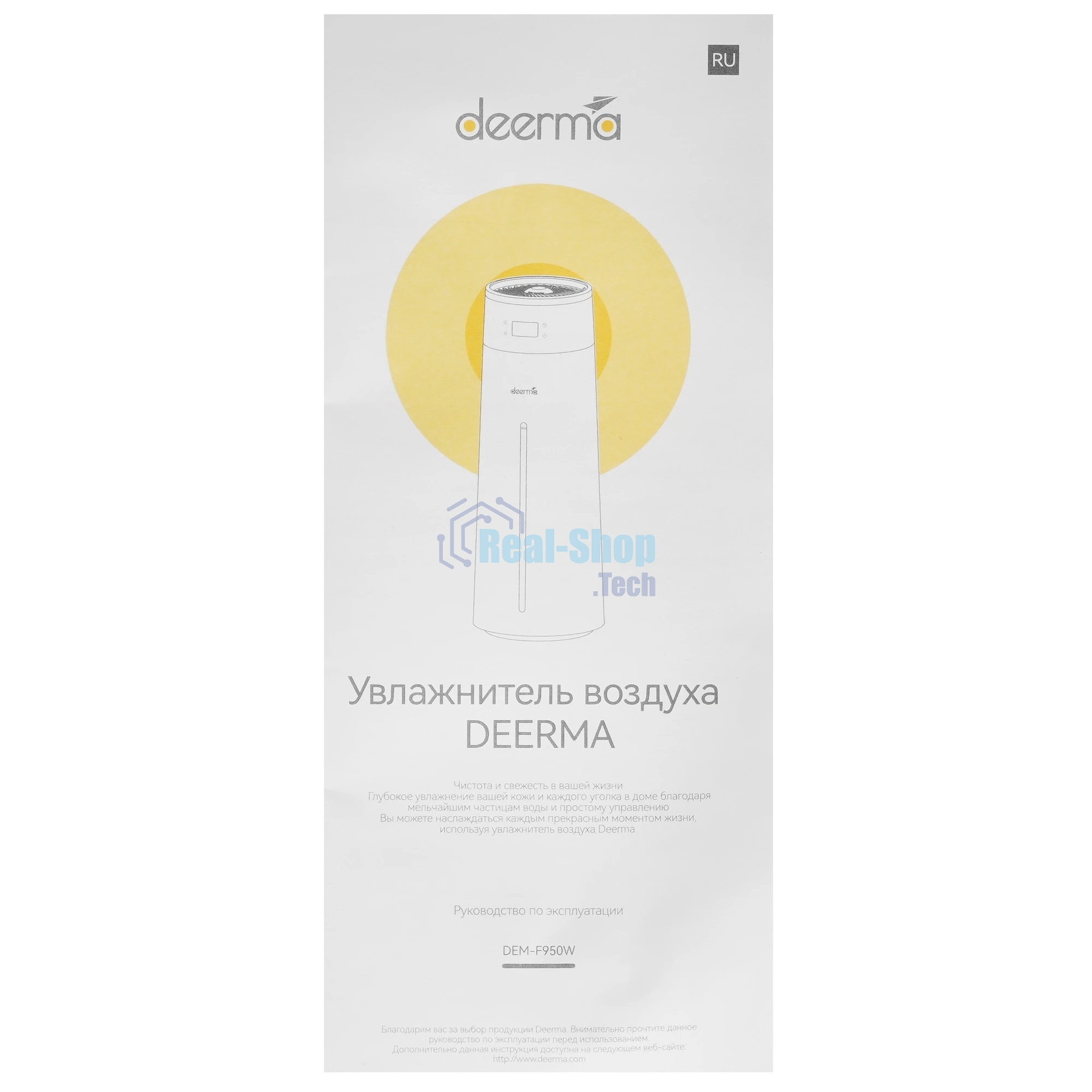 Увлажнитель воздуха Deerma DEM-F950W серый, 50 м², 8 л, ультразвуковой, гигростат, управление со смартфона, антибактериальное покрытие