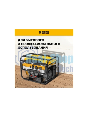 Электрогенератор бензиновый Denzel PS-33E, 3.3 кВт, 85 дБ, 48.5 кг