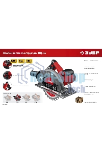 Пила дисковая, 90гр-65 мм, диск 190 мм, 1600 Вт, Зубр ПД-65