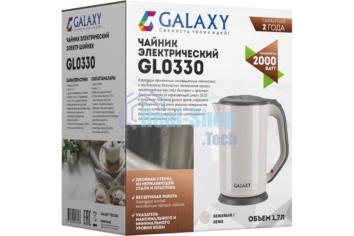 Электрочайник Galaxy GL 0330 бежевый, 1.7 л, 2000 Вт, скрытый нагревательный элемент