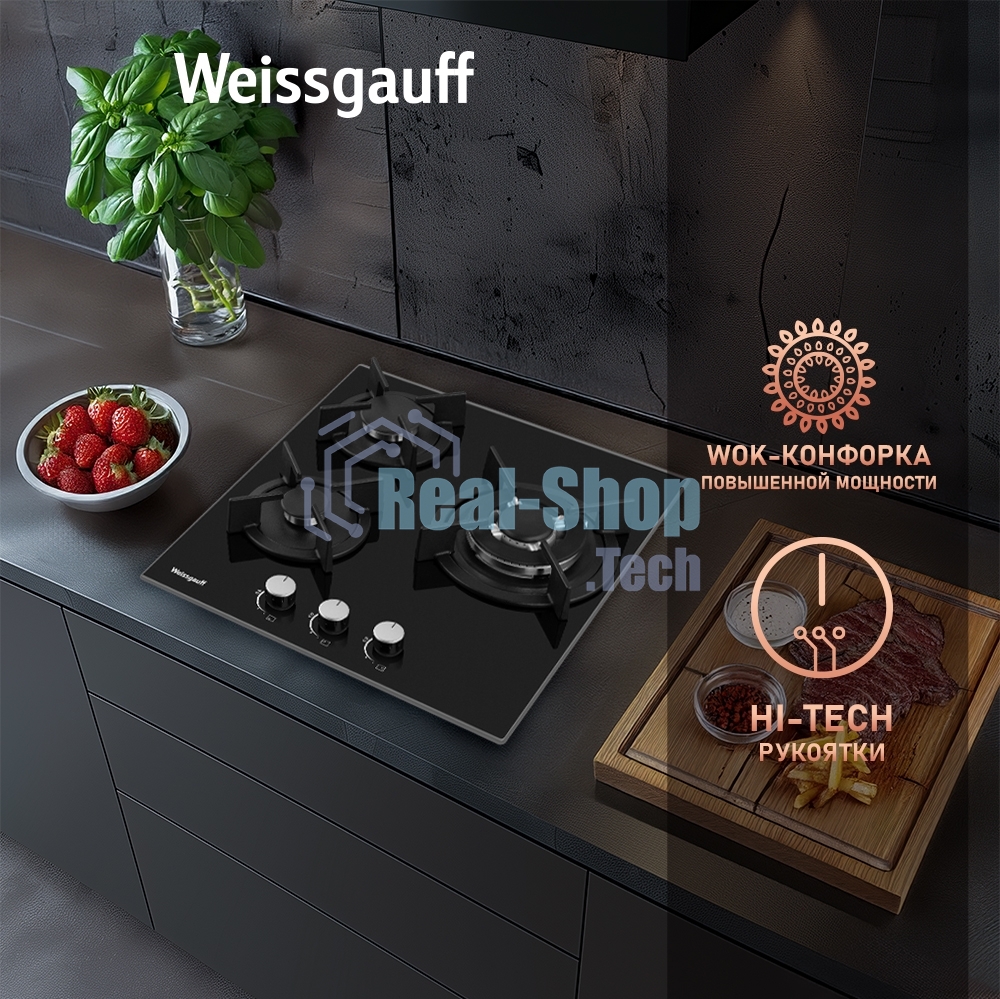 Газовая варочная панель Weissgauff HG 451 Bgh независимая, черный