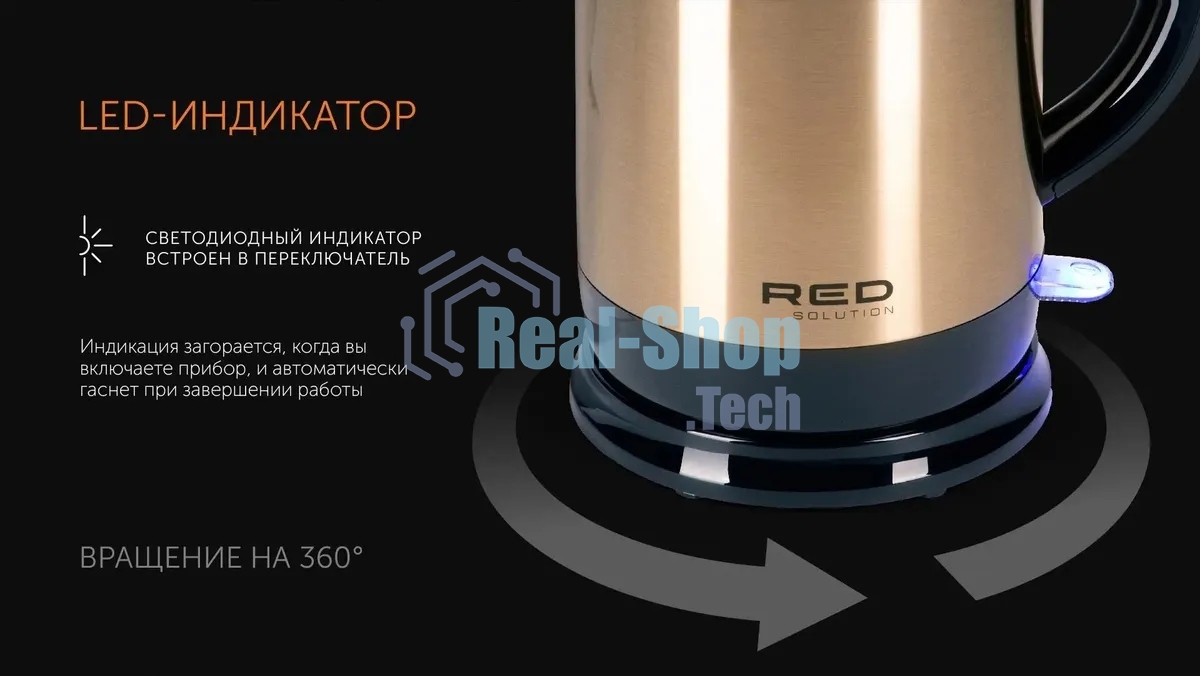 Чайник электрический Red Solution RK-M1582 1.7л. 1800Вт золотистый (корпус: двойные стенки)