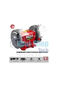 Станок заточной Зубр СТ-150, d150 мм, 200 Вт, СТ-150