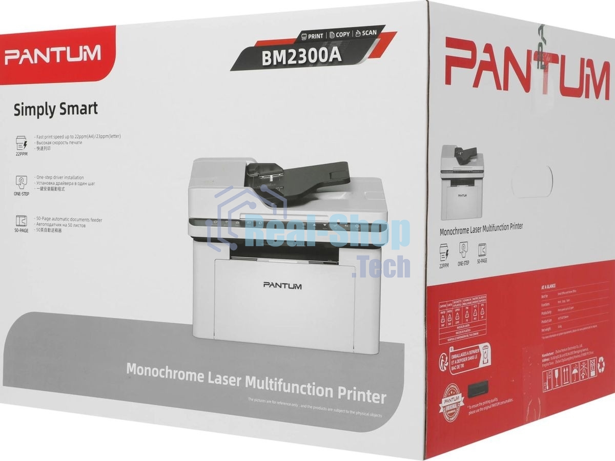 МФУ лазерное Pantum BM2300A, А4, ч/б, печ. до 22 стр/мин., 1200 x 1200 dpi, ADF, USB