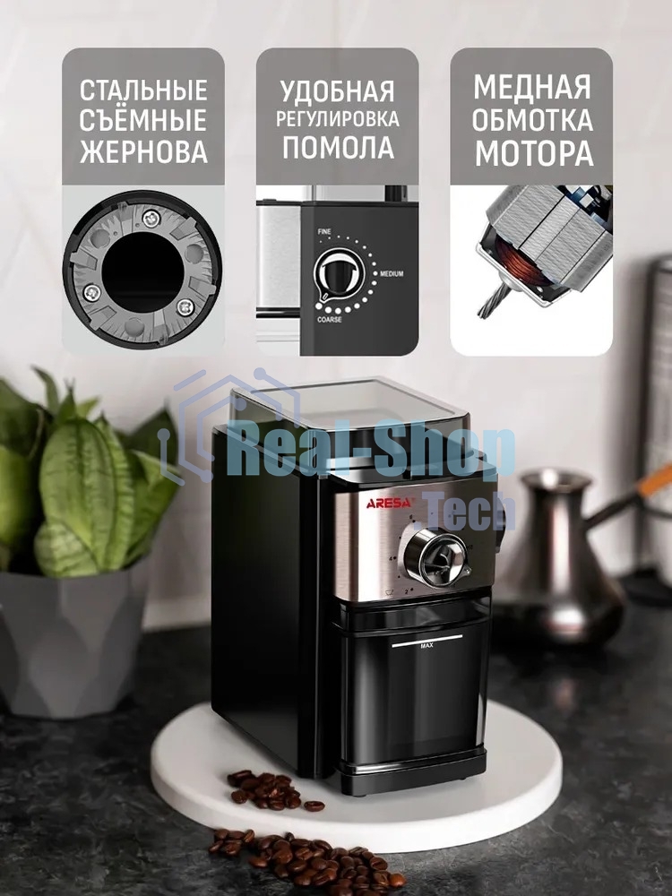 Кофемолка ARESA AR-3607