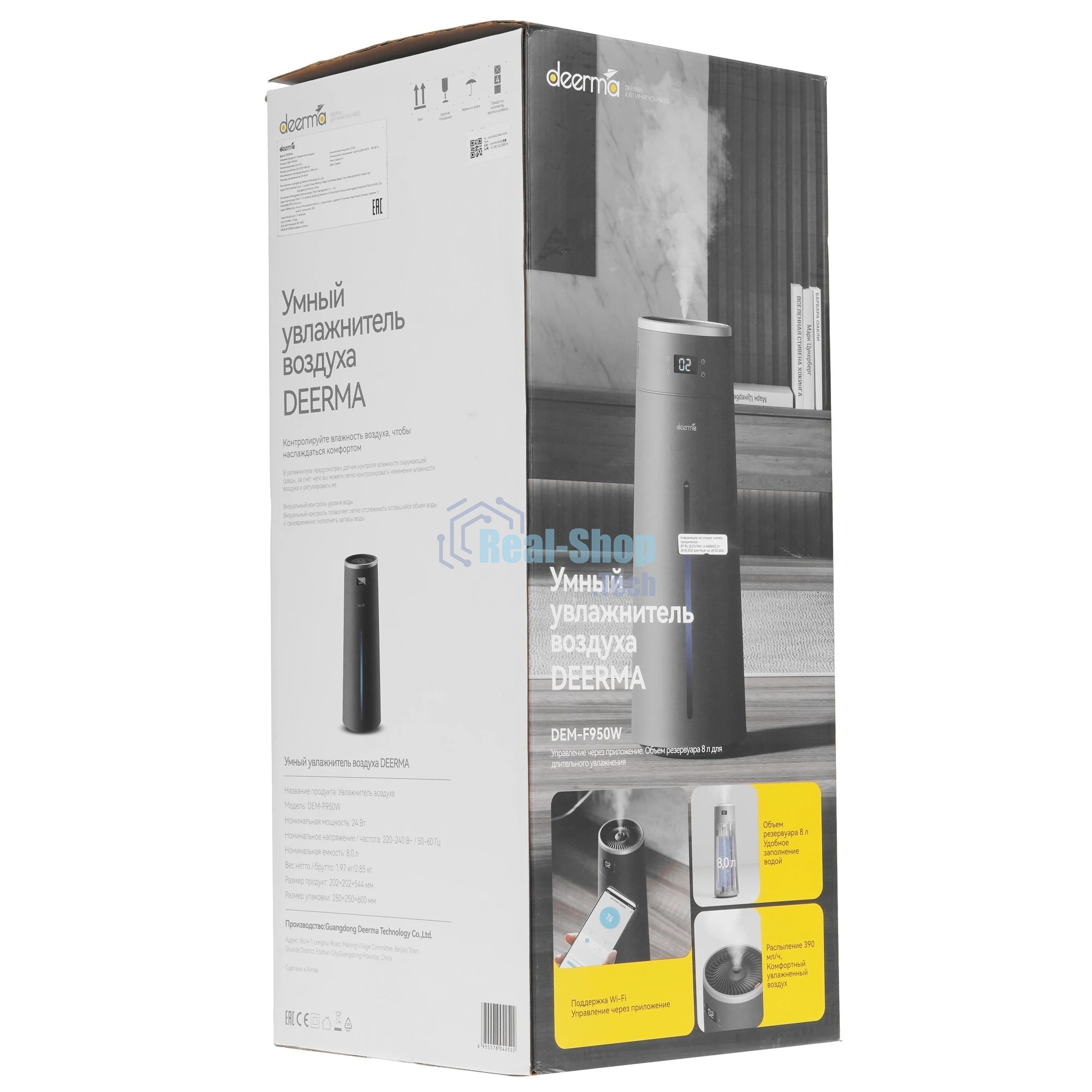 Увлажнитель воздуха Deerma DEM-F950W серый, 50 м², 8 л, ультразвуковой, гигростат, управление со смартфона, антибактериальное покрытие