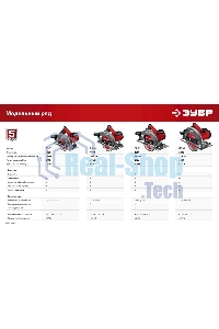Пила дисковая, 90гр-65 мм, диск 190 мм, 1600 Вт, Зубр ПД-65