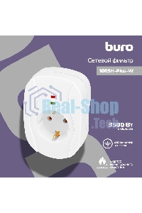 Сетевой фильтр Buro 100SH-Plus-W (1 розетка) белый (коробка)