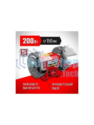 Станок заточной Зубр СТ-150, d150 мм, 200 Вт, СТ-150