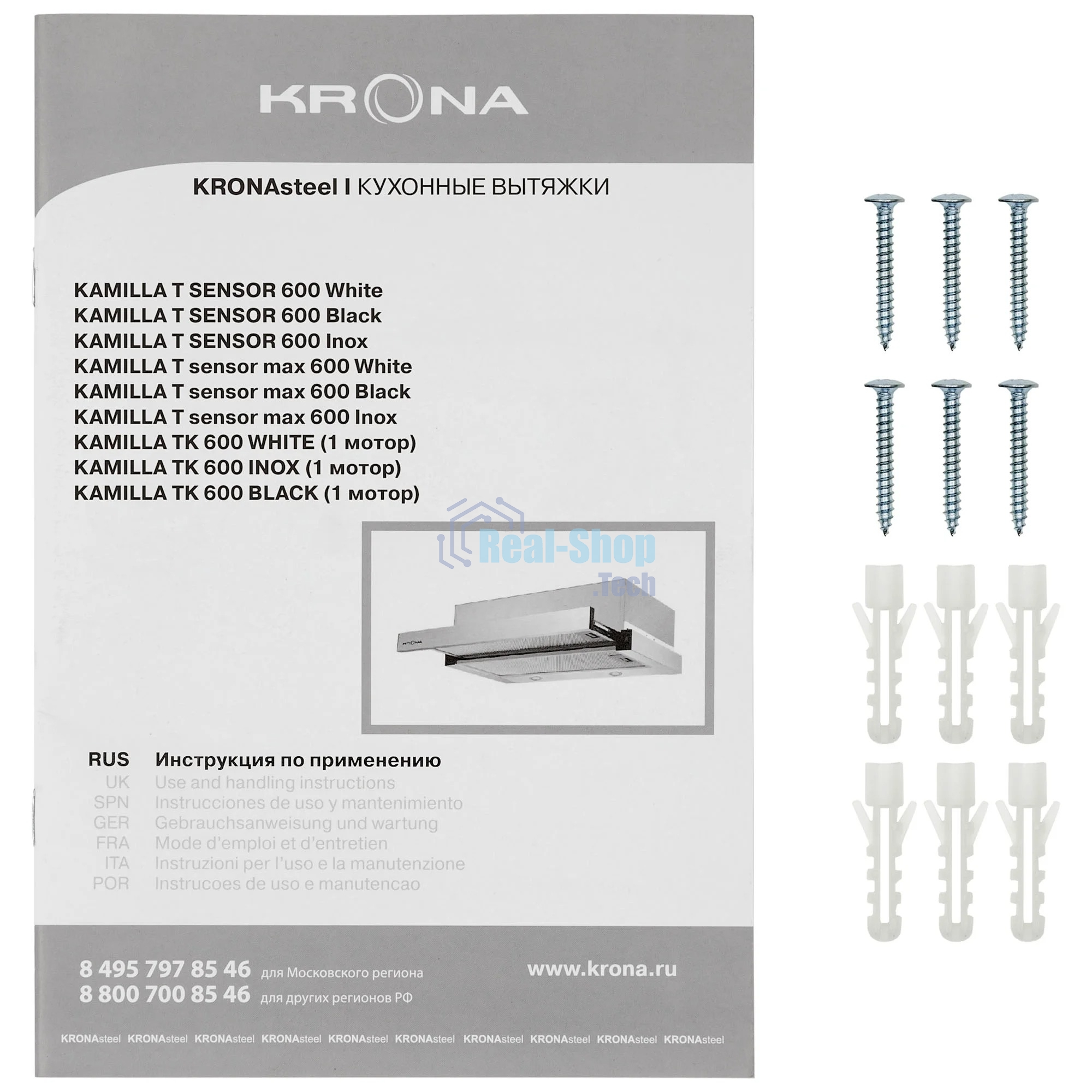 Вытяжка Krona KAMILLA T SENSOR 600 белый
