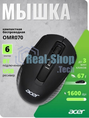 Мышь беспроводная Acer OMR070 черный, 1600 dpi, радиоканал, Bluetooth, USB, кнопки - 6