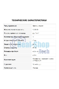Конвектор Starwind SHV1010 белый, 1000 Вт, 15 м2, термостат