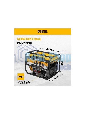 Электрогенератор бензиновый Denzel PS-33E, 3.3 кВт, 85 дБ, 48.5 кг