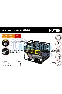 Электрогенератор бензиновый Huter DY8,0LX, 7 кВт, 96 дБ, 76 кг