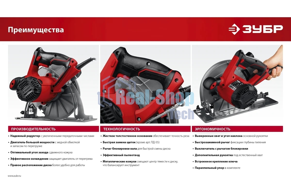 Пила дисковая, 90гр-65 мм, диск 190 мм, 1600 Вт, Зубр ПД-65
