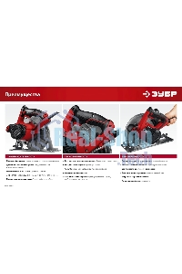 Пила дисковая, 90гр-65 мм, диск 190 мм, 1600 Вт, Зубр ПД-65