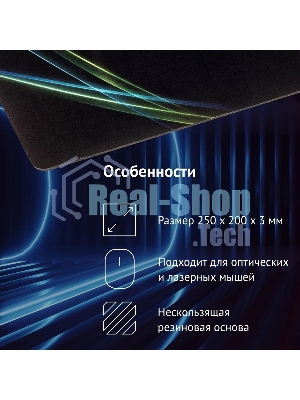 Коврик для мыши Oklick OK-F0250 рисунок/линии неоновые