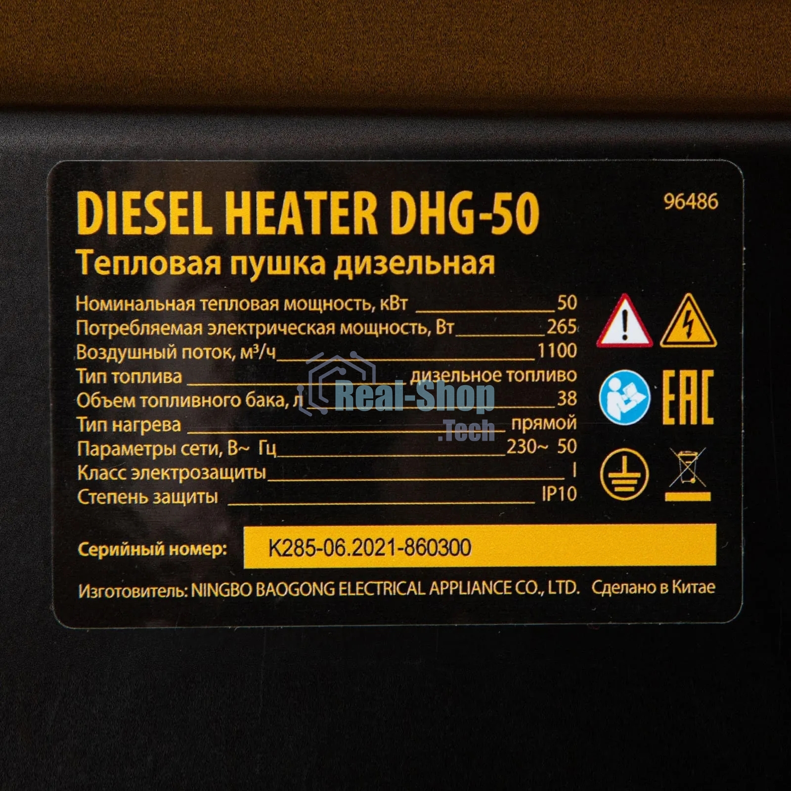 Дизельная тепловая пушка Denzel DHG-50, 50 кВт, 1100 м3/ч, прямой нагрев