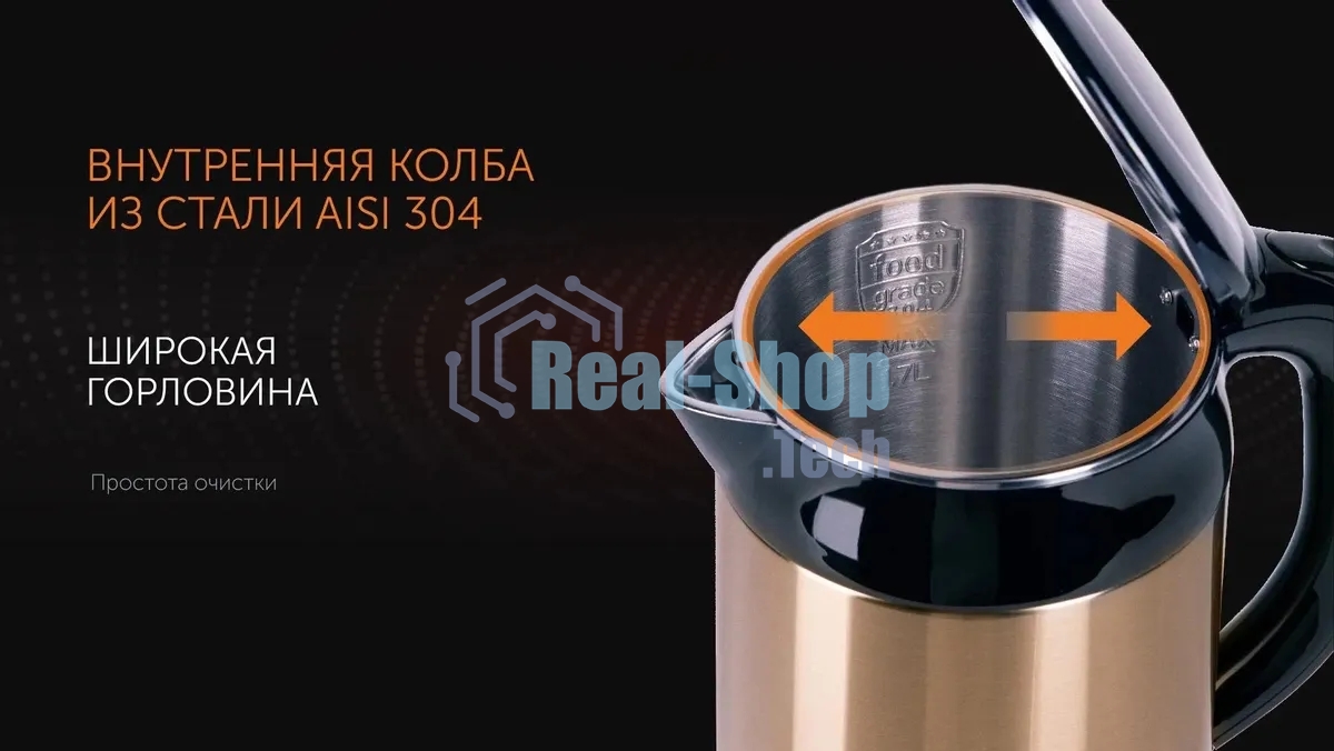 Чайник электрический Red Solution RK-M1582 1.7л. 1800Вт золотистый (корпус: двойные стенки)
