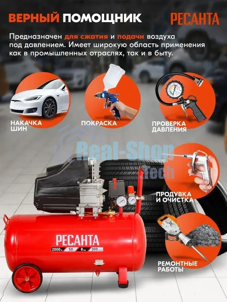 Компрессор Ресанта КП-8/50Л 900/74/7/10