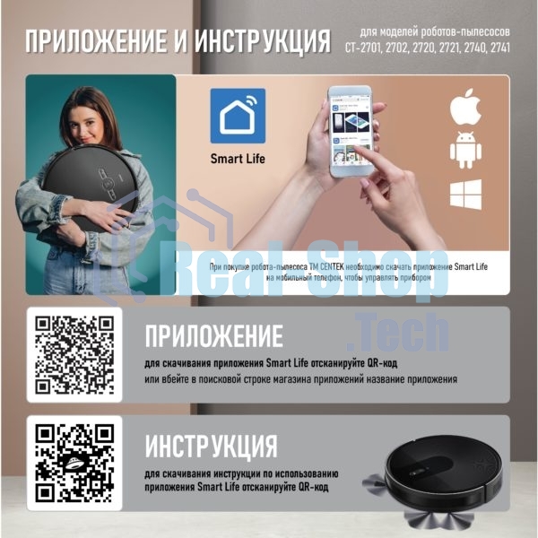 Робот-пылесос Centek CT-2721 черный, 2600 мAч Li-Ion, уборка сухая/влажная, пылесборник контейнер 0.68 л