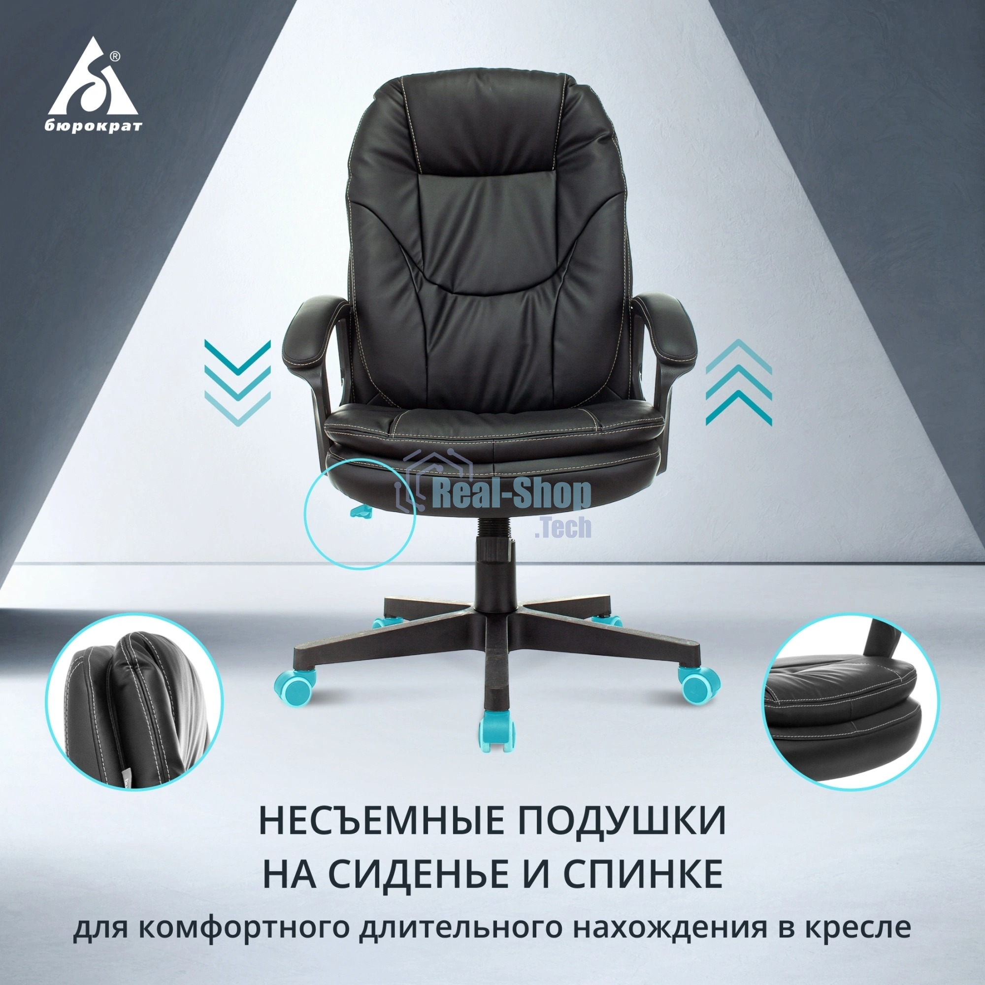 Кресло руководителя Бюрократ CH-868N Leather Venge черный, искусственная кожа, крестовина пластик