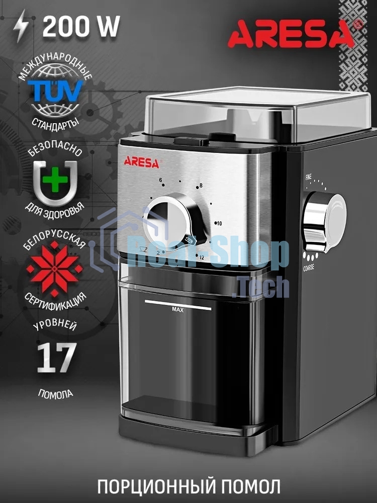 Кофемолка ARESA AR-3607