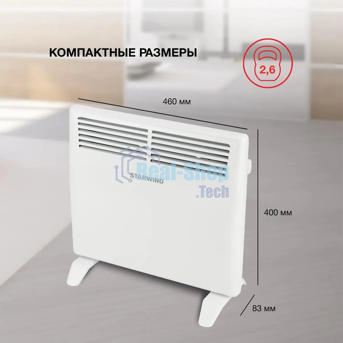 Конвектор Starwind SHV1010 белый, 1000 Вт, 15 м2, термостат