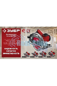 Пила дисковая, 90гр-65 мм, диск 190 мм, 1600 Вт, Зубр ПД-65