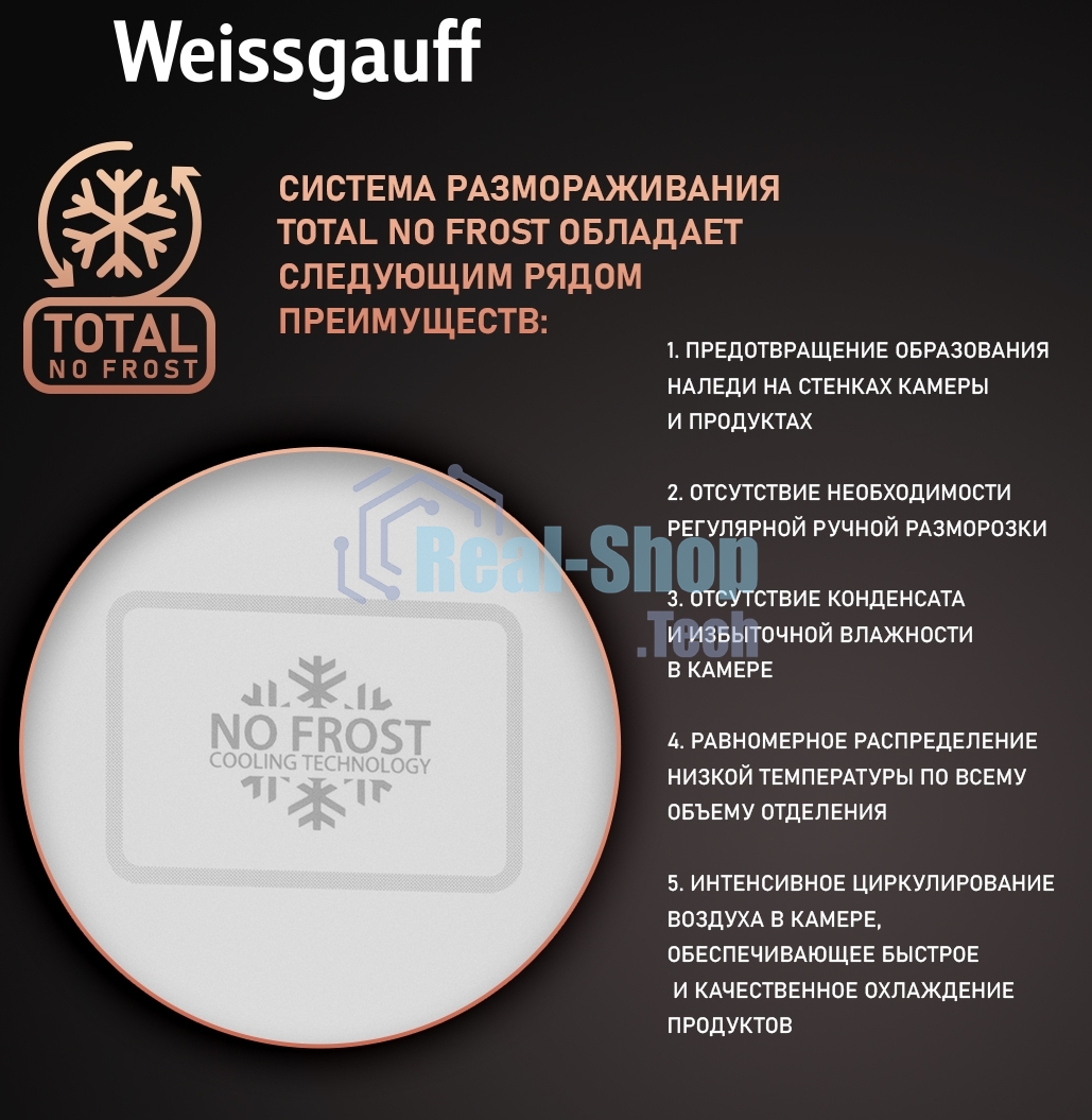 Холодильник Weissgauff WRK 185 Total NoFrost Inverter черный стекло двухкамерный 205/86л морозилка снизу