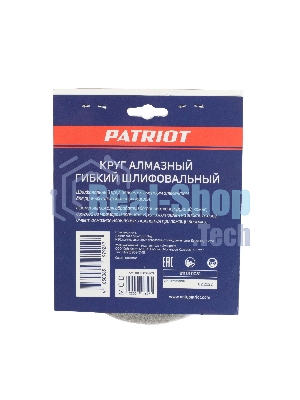 Круг PATRIOT алмазный гибкий шлифовальный АГШК Ø100 мм P50 - вод.охл.
