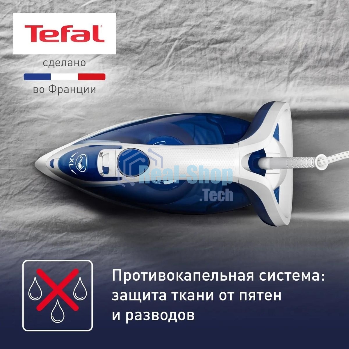 Утюг Tefal FV5736E0 2500Вт, 220г, синий