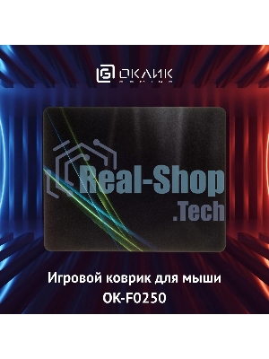 Коврик для мыши Oklick OK-F0250 рисунок/линии неоновые