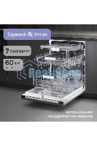 Посудомоечная машина Zigmund & Shtain DW 312.6