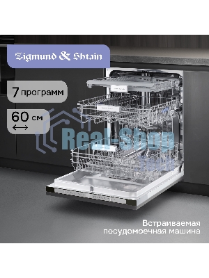 Посудомоечная машина Zigmund & Shtain DW 312.6