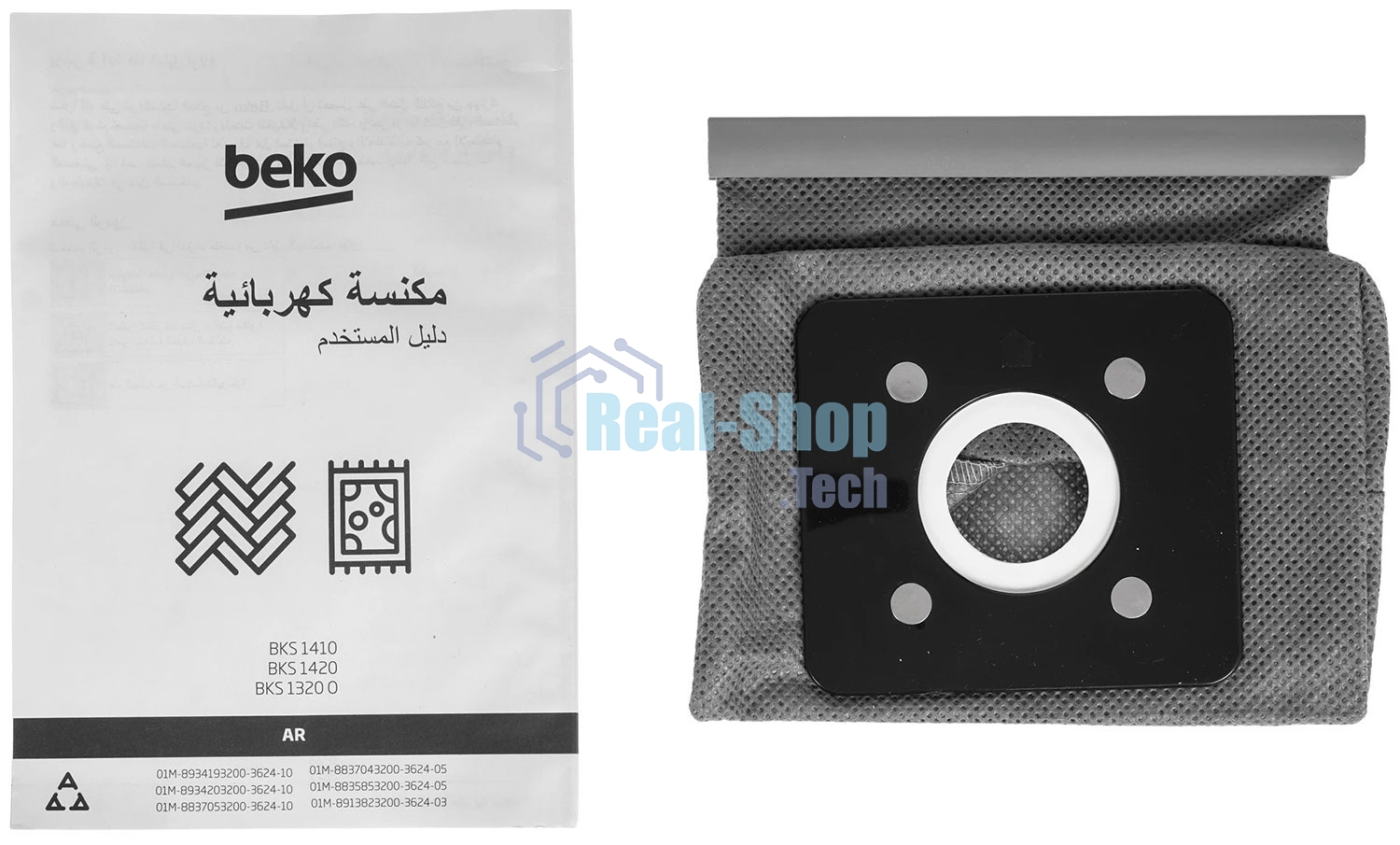 Пылесос Beko BKS 1410 фиолетовый, 330/2000 Вт, уборка сухая, пылесборник мешок 1,5 л