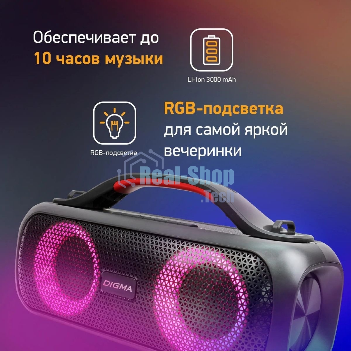 Колонка портативная Digma D-PS1531 черный/черный 40W 2.0 BT 10м 3000mAh