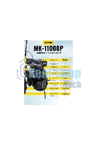 Мотоблок Huter МК-11000 (70/5/9) бензиновый 11л.с.