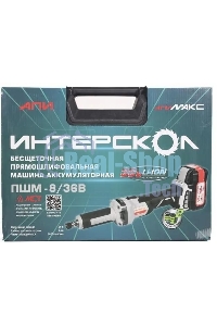 Прямошлифовальная машина (гравер) Интерскол ПШМ-8/36В D25мм аккум. жестк.кейс (821.2.2.70)
