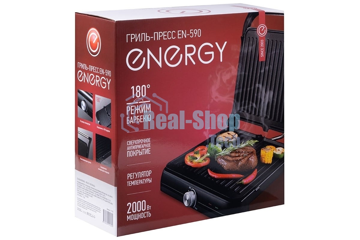 Гриль электрический Energy EN-590 (111138)