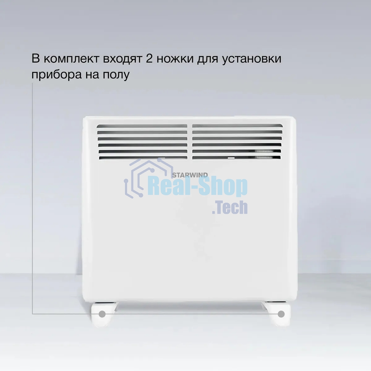 Конвектор Starwind SHV1010 белый, 1000 Вт, 15 м2, термостат