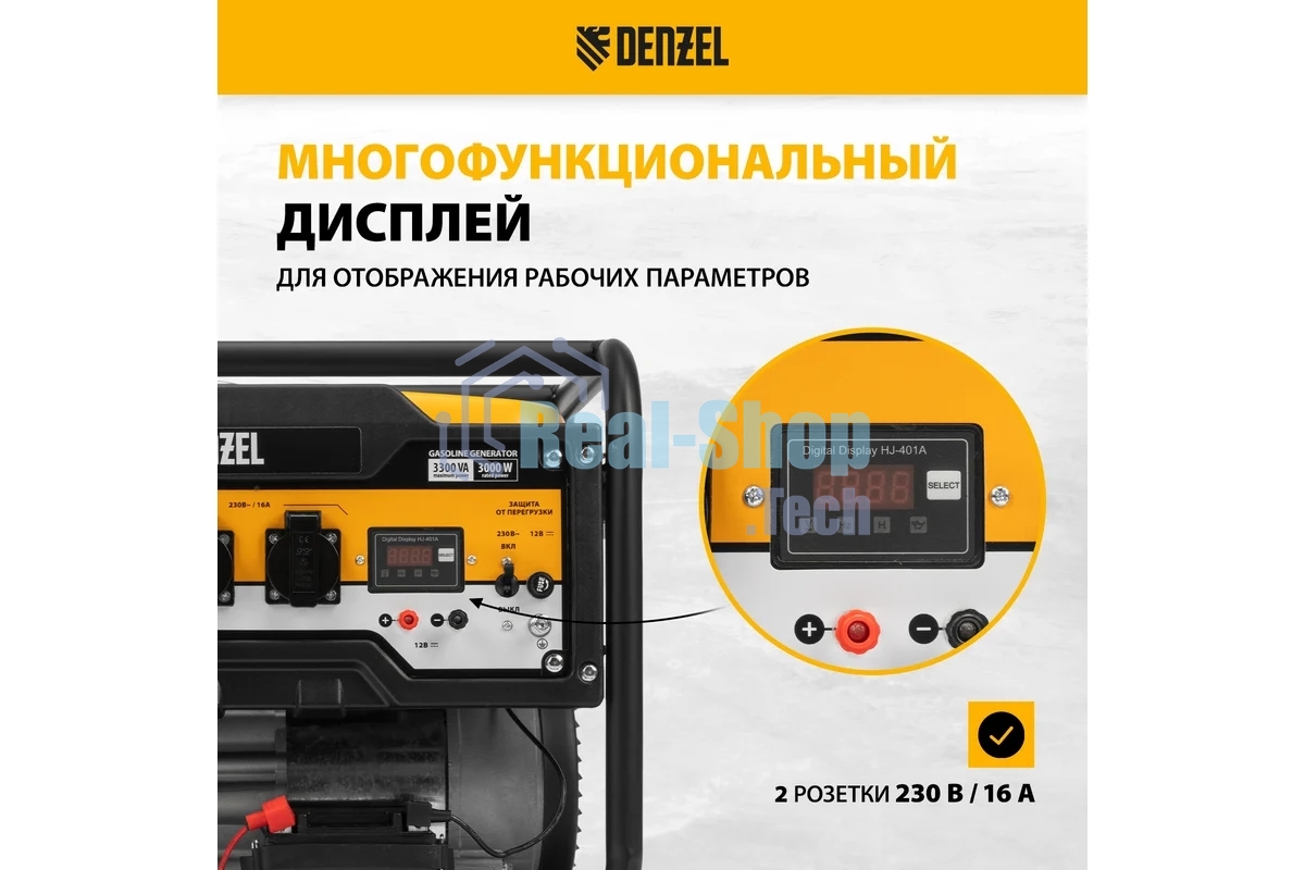 Электрогенератор бензиновый Denzel PS-33E, 3.3 кВт, 85 дБ, 48.5 кг