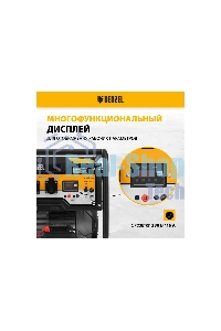 Электрогенератор бензиновый Denzel PS-33E, 3.3 кВт, 85 дБ, 48.5 кг