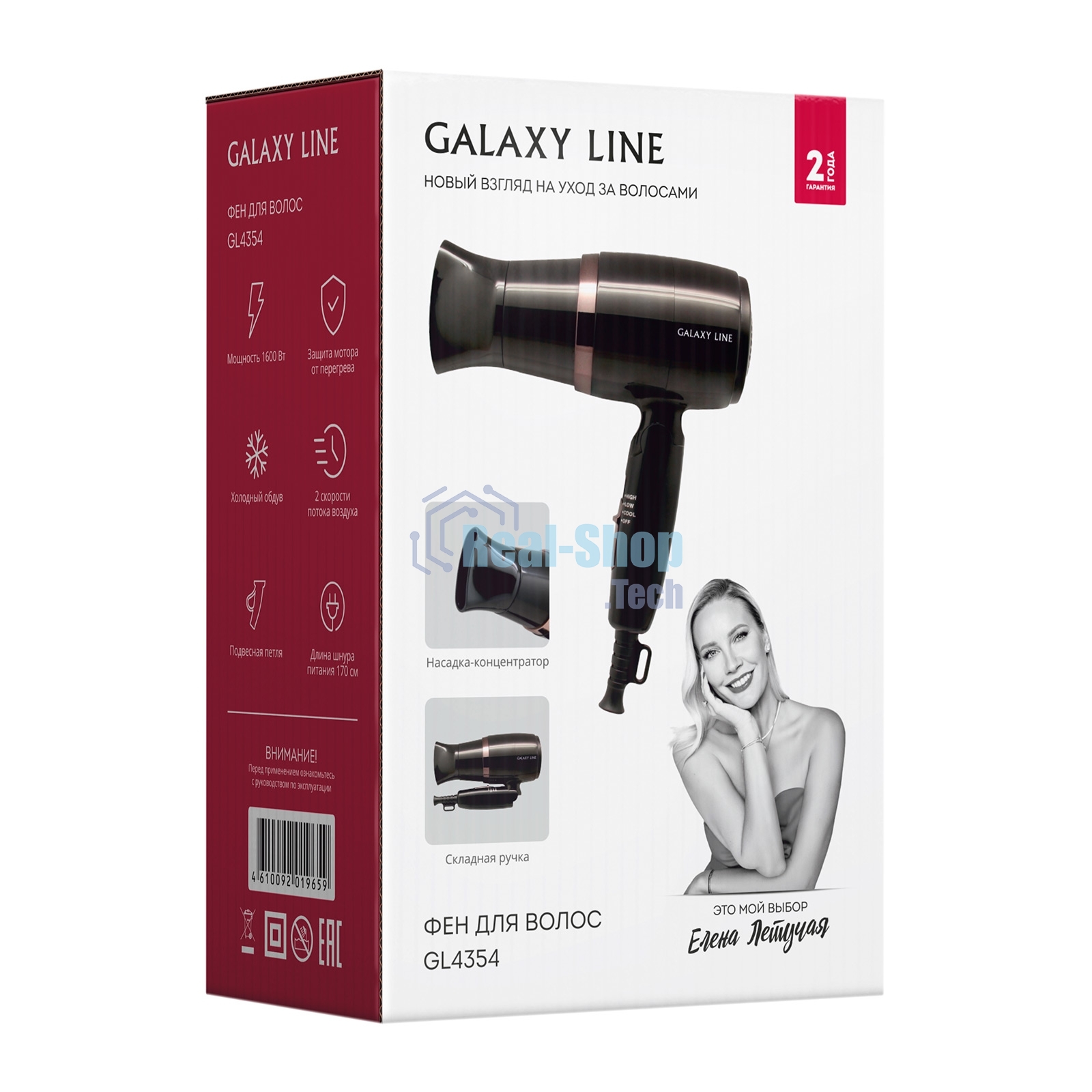 Фен Galaxy Line GL 4354 1600Вт черный