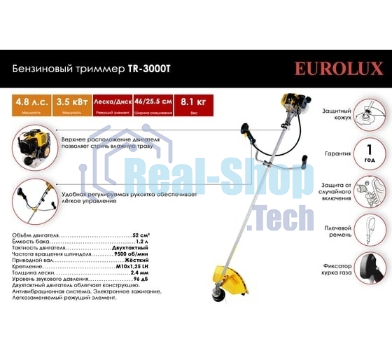 Бензиновый триммер Eurolux TR-3000T 70/2/25